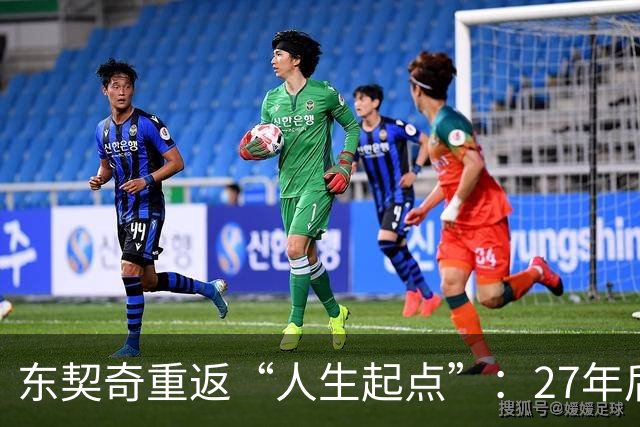 东契奇重返“人生起点”：27年后与接生医生的疯狂重逢